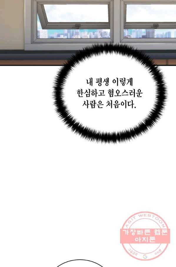 메디컬 환생 129화 10