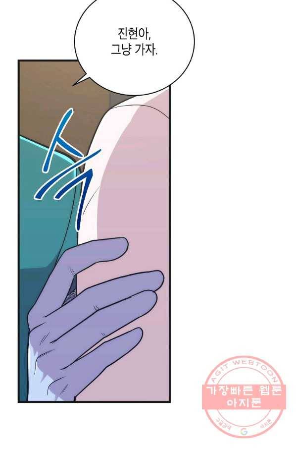 메디컬 환생 129화 11