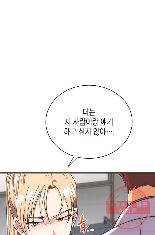 메디컬 환생 129화 12