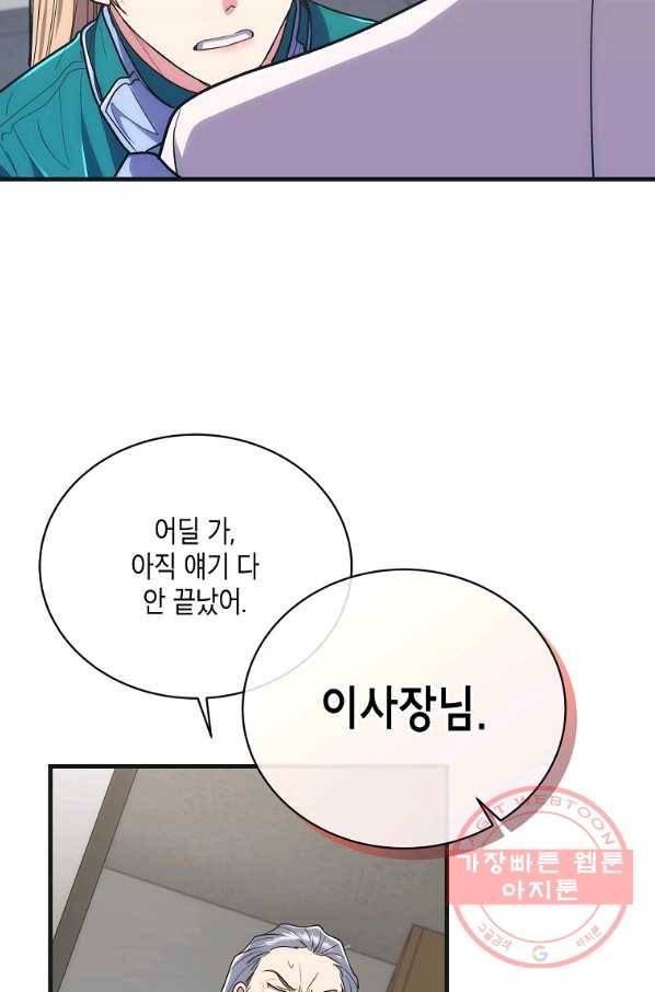 메디컬 환생 129화 13