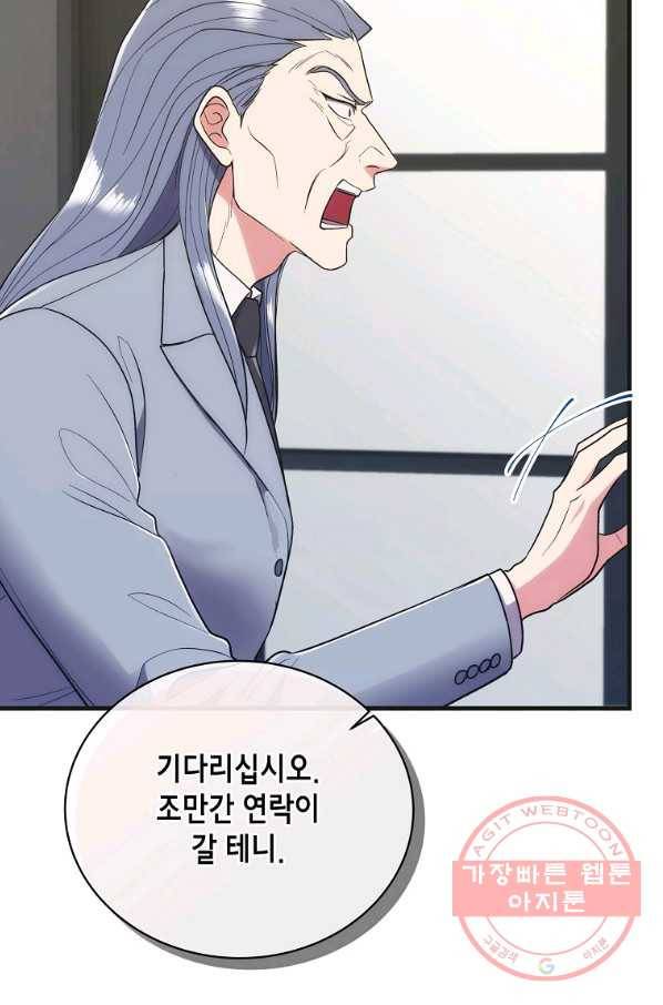 메디컬 환생 129화 17