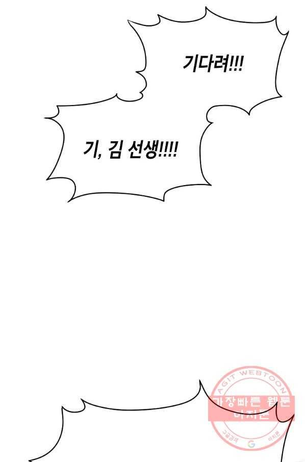 메디컬 환생 129화 18