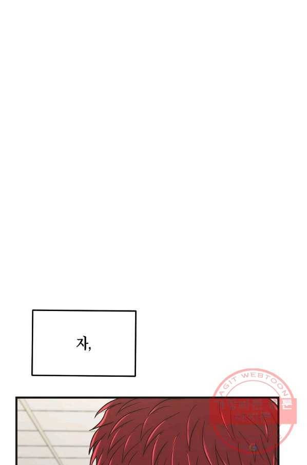 메디컬 환생 129화 21