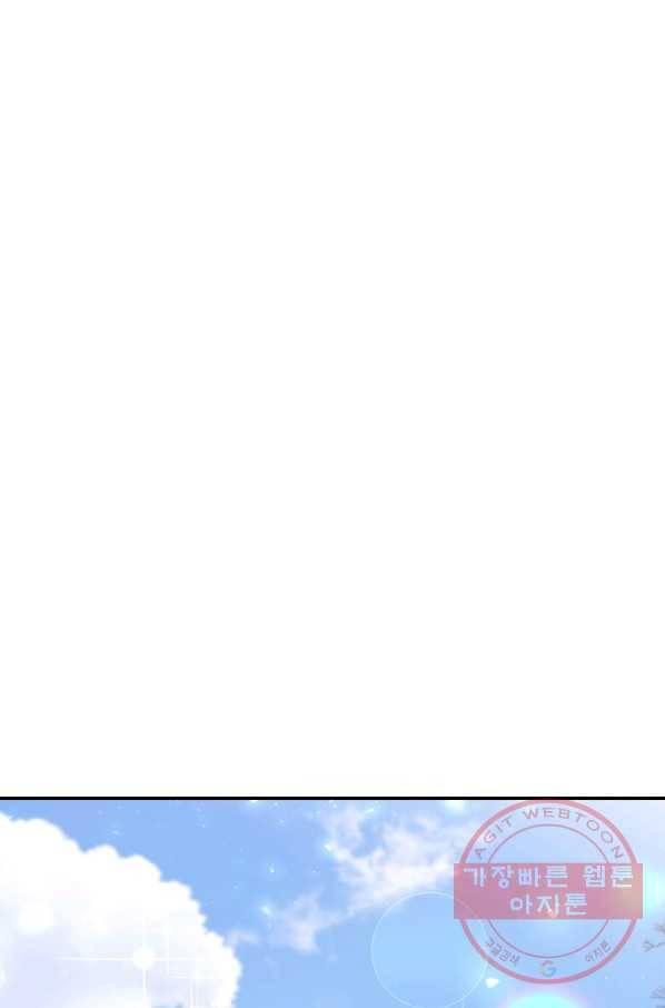 남주의 입양딸이 되었습니다 24화 1