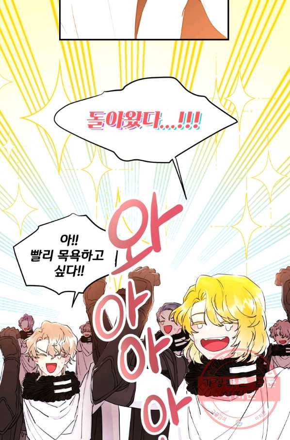 남주의 입양딸이 되었습니다 24화 4