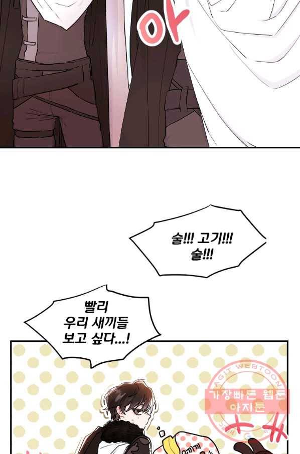 남주의 입양딸이 되었습니다 24화 5