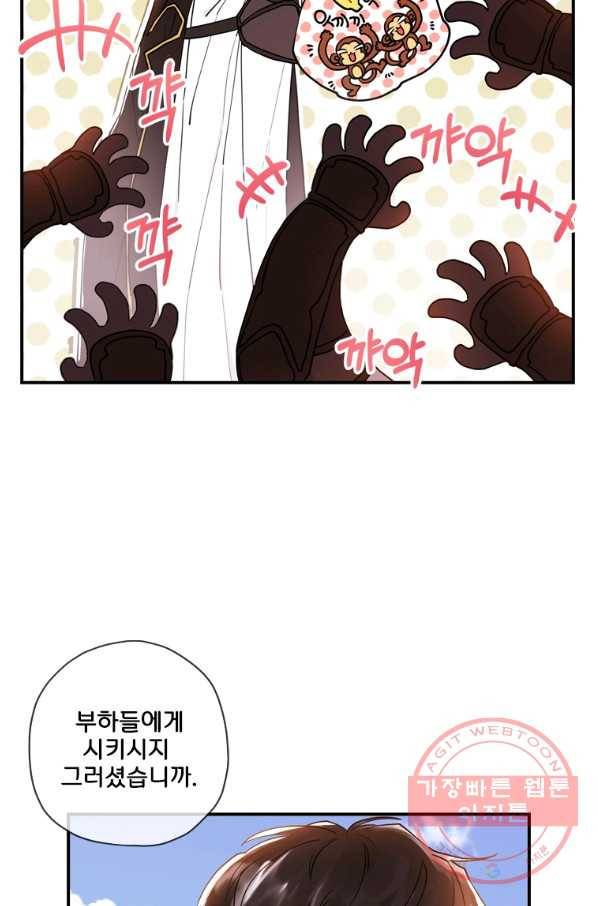 남주의 입양딸이 되었습니다 24화 6