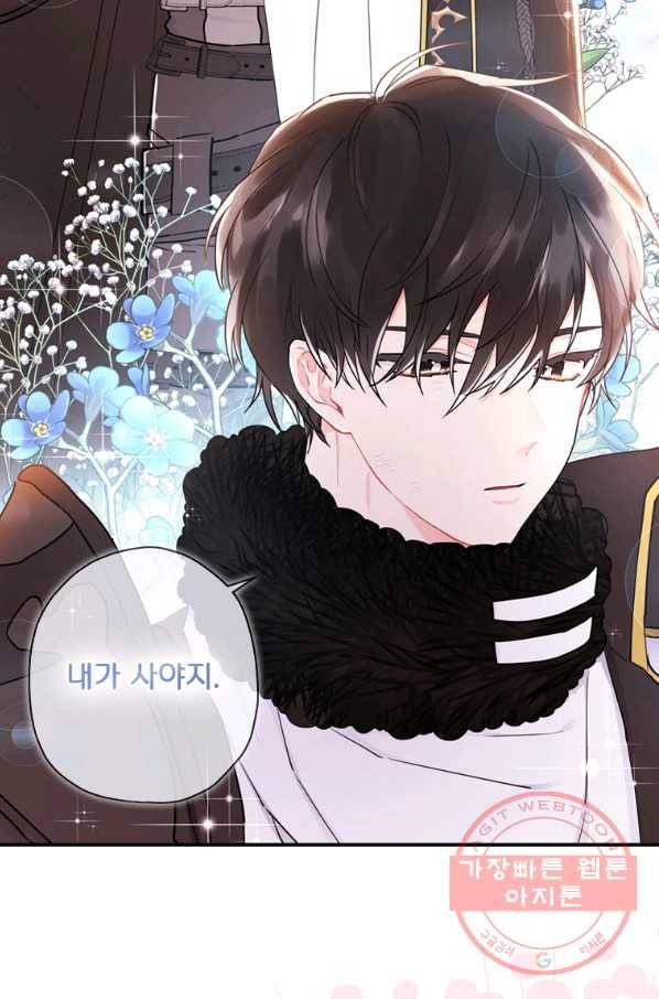 남주의 입양딸이 되었습니다 24화 10