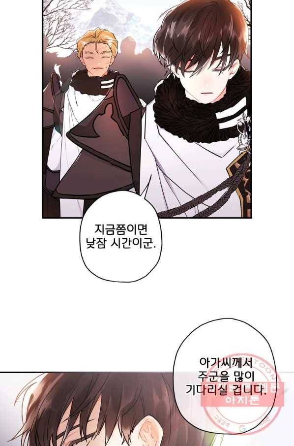 남주의 입양딸이 되었습니다 24화 16