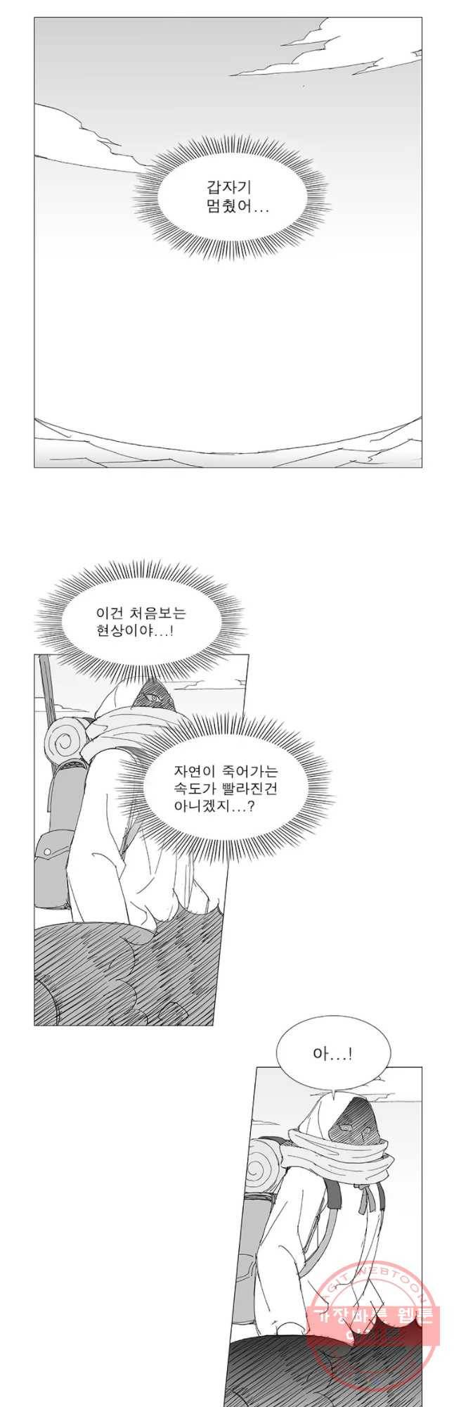 풍검 155화 3