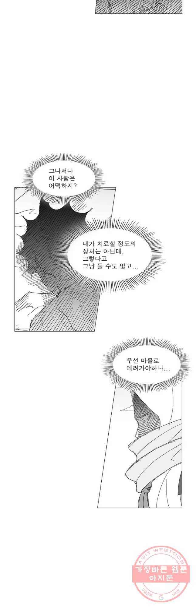 풍검 155화 4