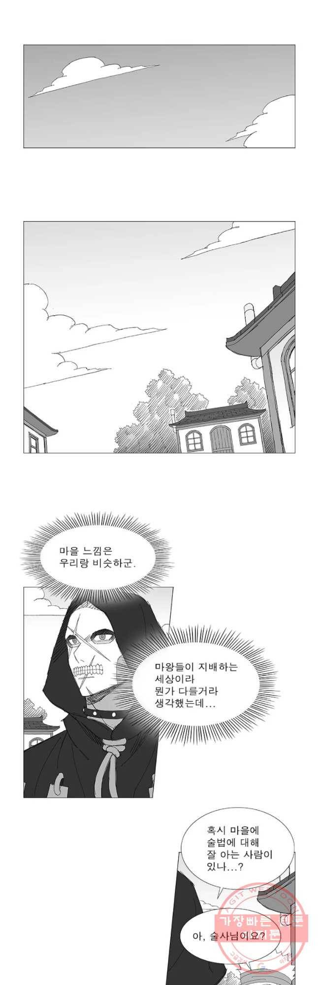 풍검 155화 5