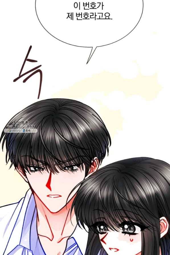 극한 공녀 83화 4