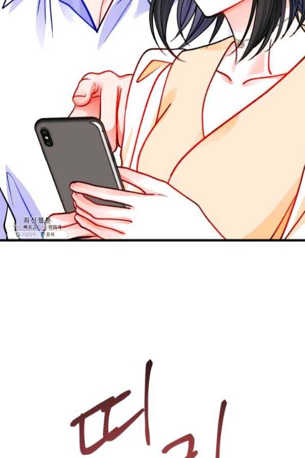 극한 공녀 83화 5