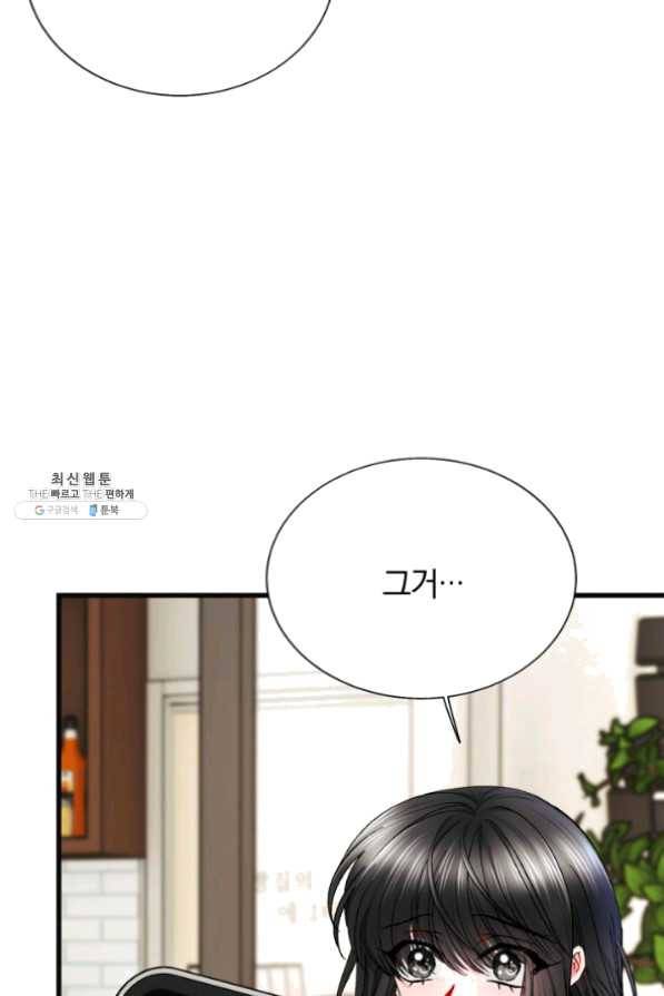 극한 공녀 83화 7