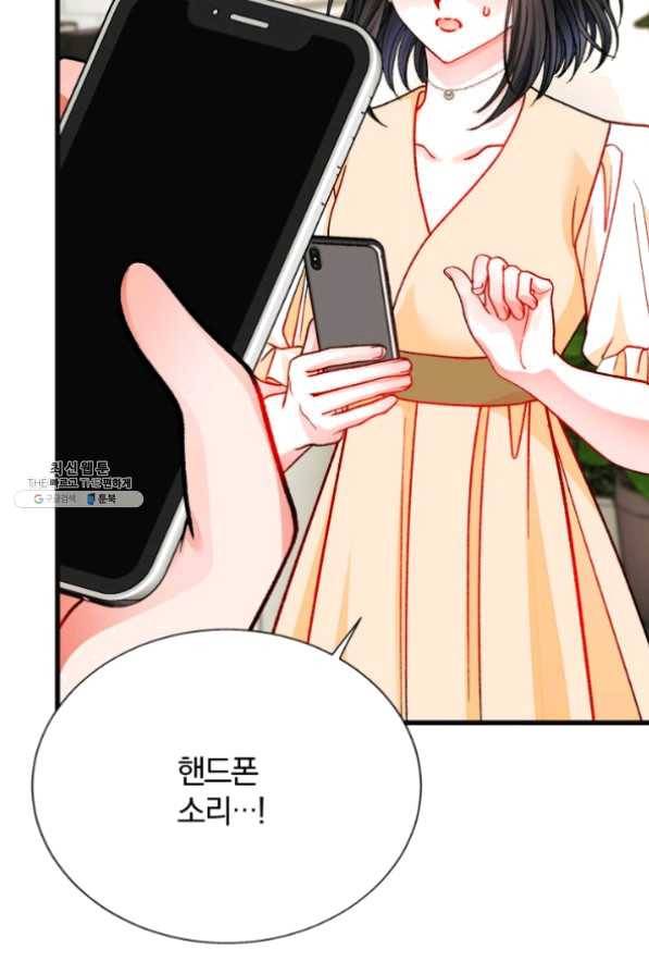 극한 공녀 83화 8