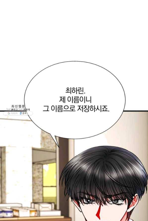 극한 공녀 83화 9