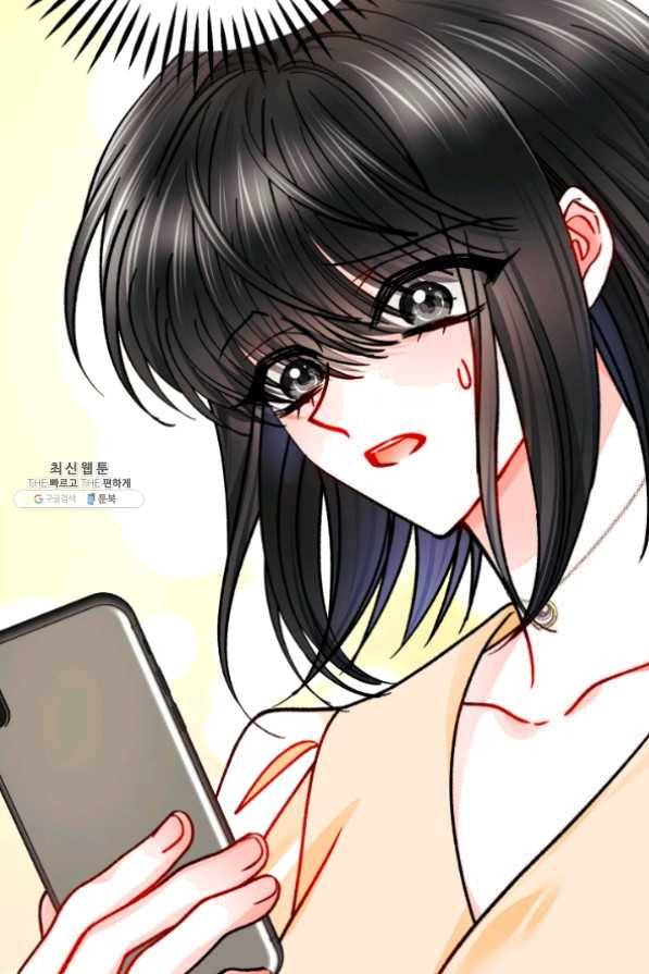 극한 공녀 83화 13