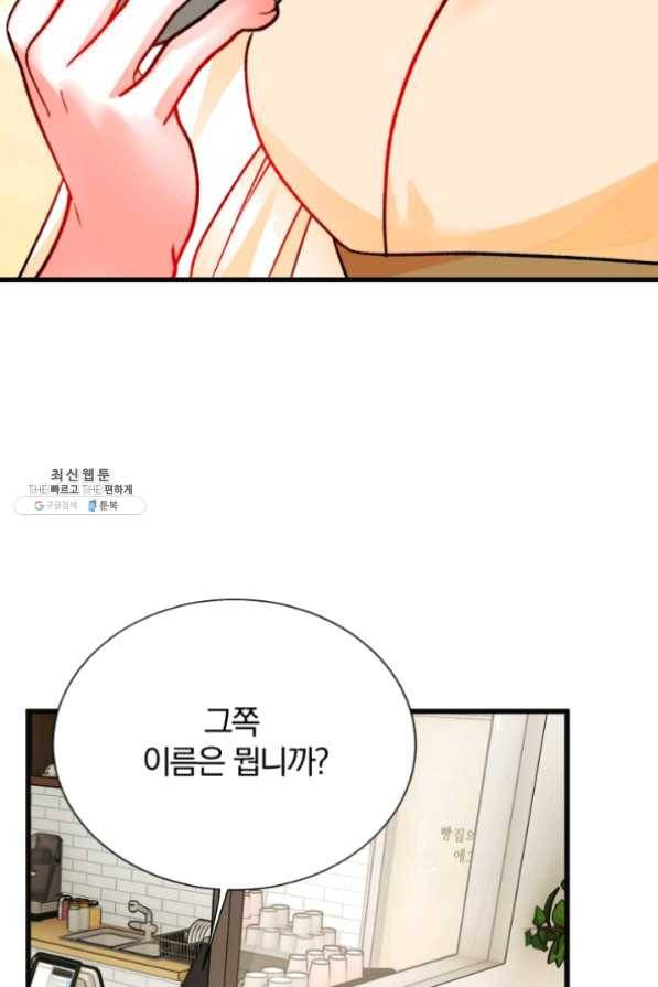 극한 공녀 83화 14