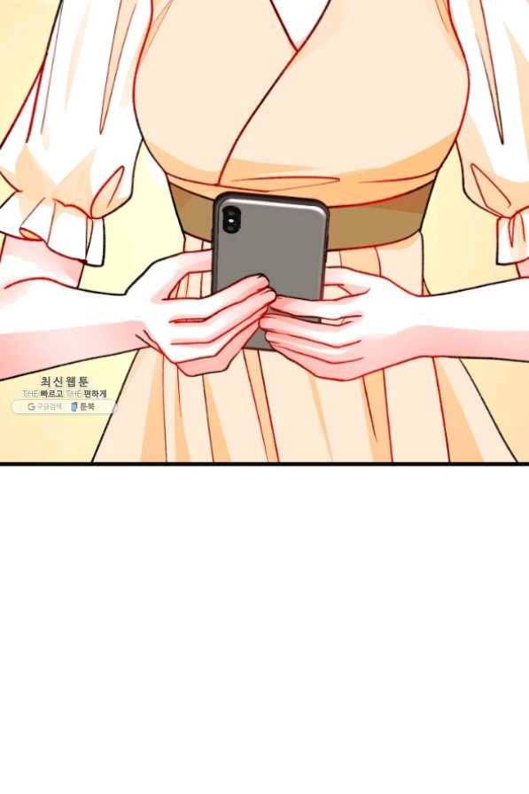 극한 공녀 83화 17