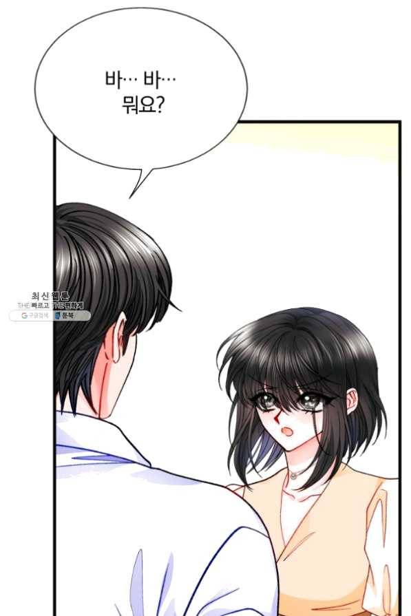 극한 공녀 83화 18