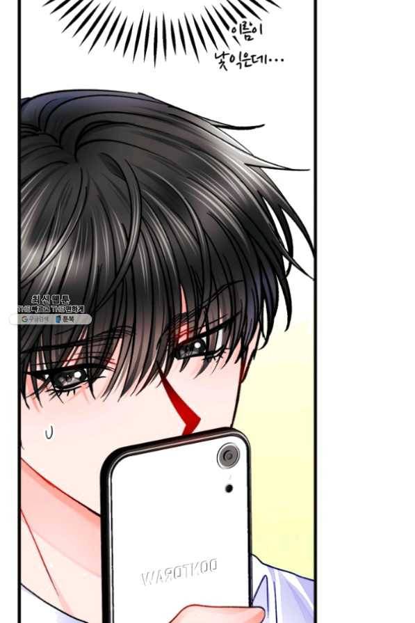극한 공녀 83화 20