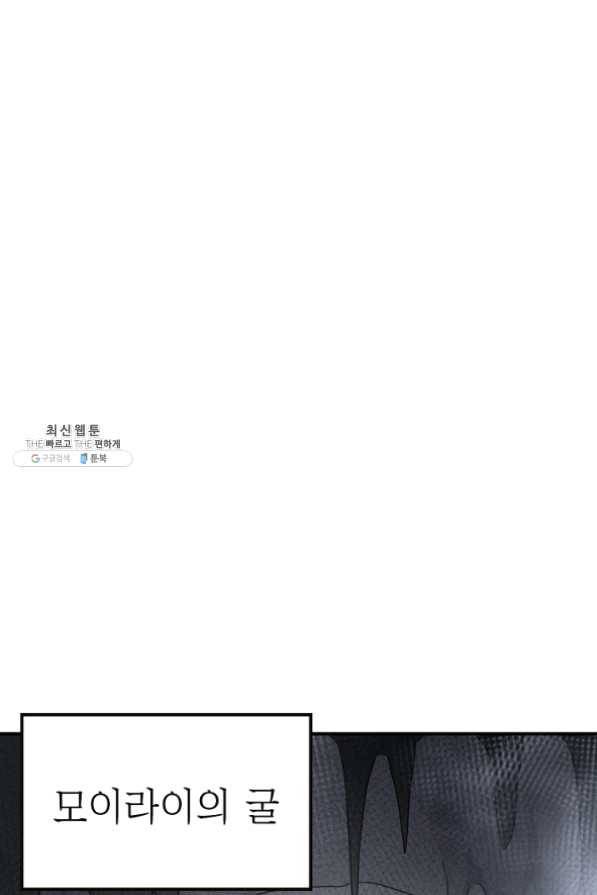 나의 칼립소 38화 1