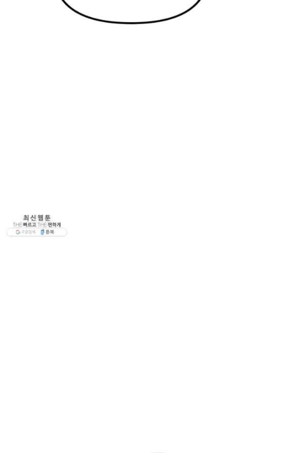 나의 칼립소 38화 11