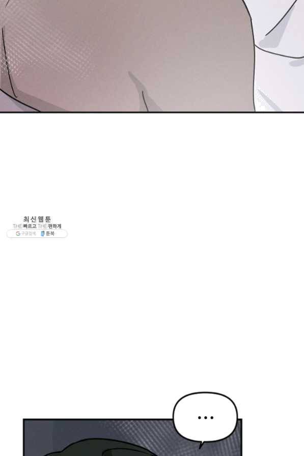 나의 칼립소 38화 13