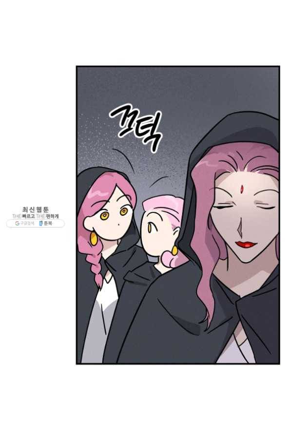 나의 칼립소 38화 15