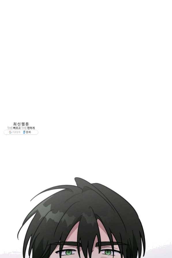 나의 칼립소 38화 20