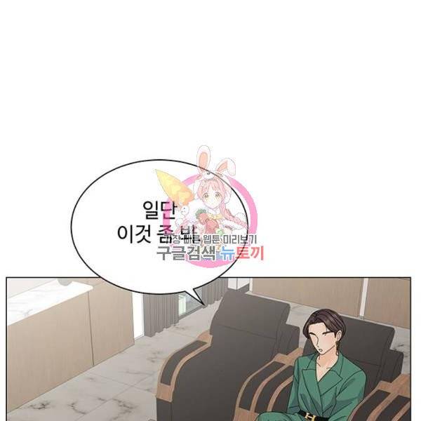 물어보는 사이 15화 1