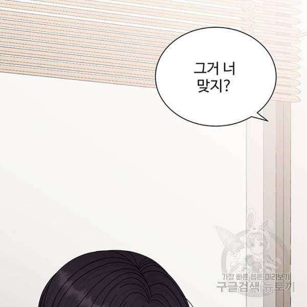 물어보는 사이 15화 3