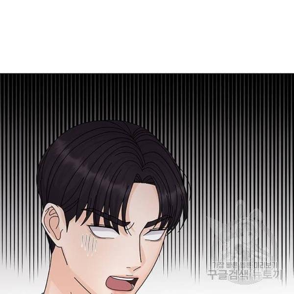 물어보는 사이 15화 9