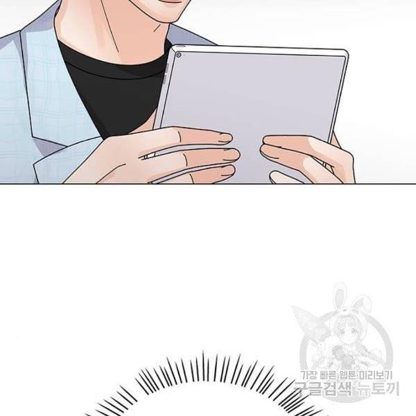 물어보는 사이 15화 10