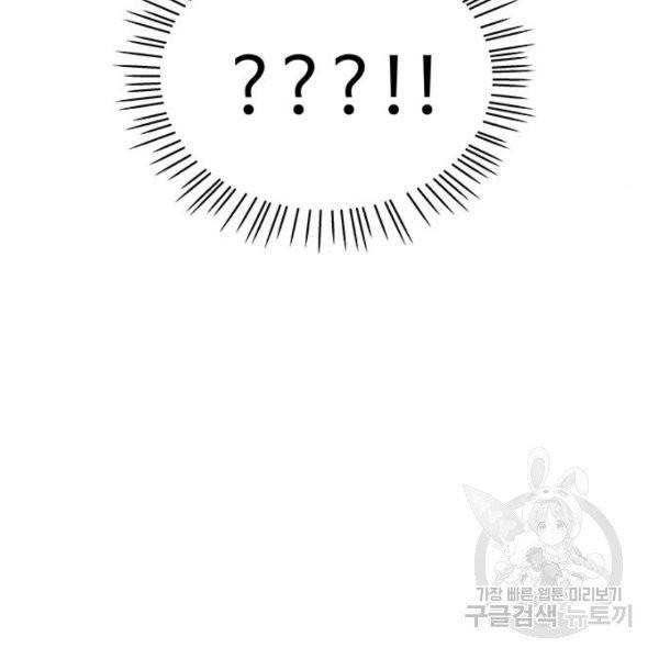 물어보는 사이 15화 11