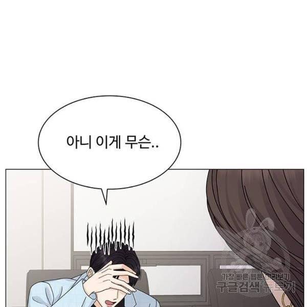 물어보는 사이 15화 12