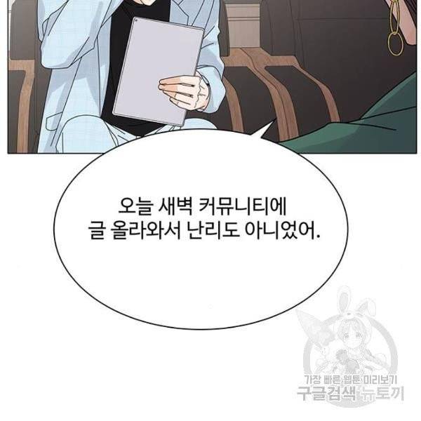 물어보는 사이 15화 13