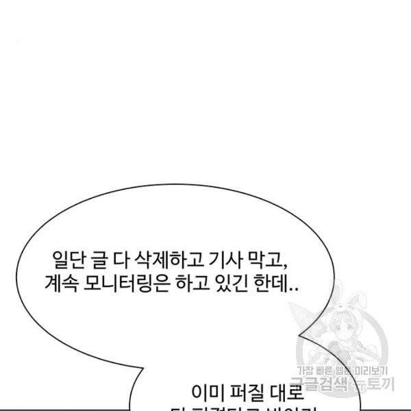물어보는 사이 15화 14