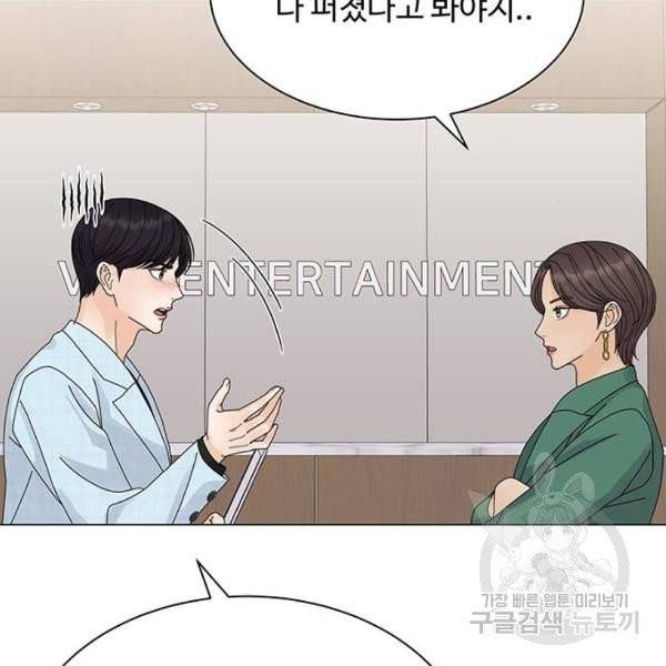 물어보는 사이 15화 15