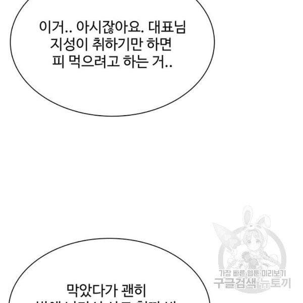 물어보는 사이 15화 16