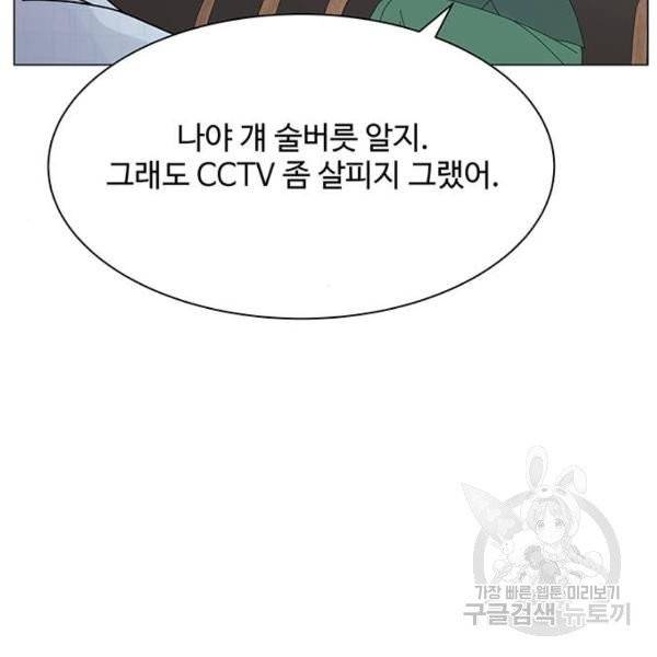 물어보는 사이 15화 18