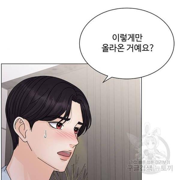 물어보는 사이 15화 19