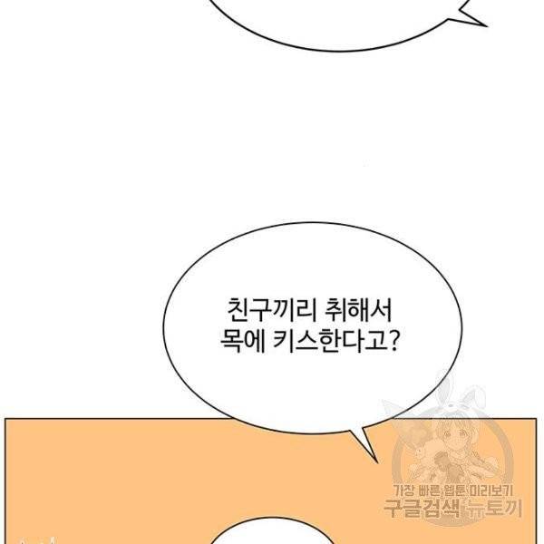 물어보는 사이 15화 21