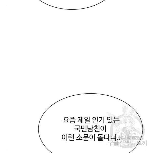 물어보는 사이 15화 23
