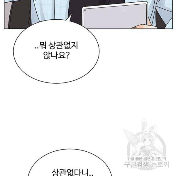물어보는 사이 15화 25