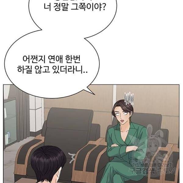 물어보는 사이 15화 26