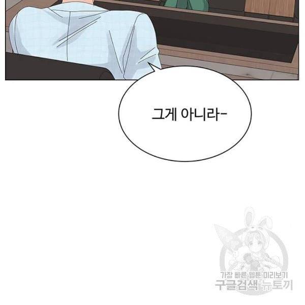 물어보는 사이 15화 27