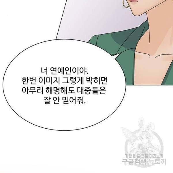 물어보는 사이 15화 30