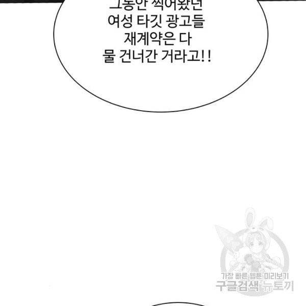 물어보는 사이 15화 35